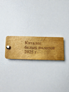 Каталог Белых полотен 2025