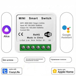 Модуль умного дома Smart Switch WI-FI+RF433 