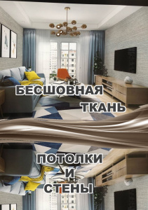 Каталог Ткань