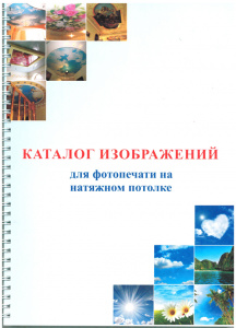 Каталог по фотопечати