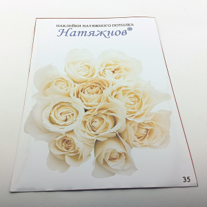 Наклейка