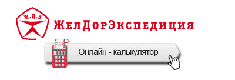 ЖелДор
