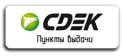 СДЭК