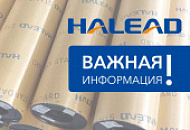 Грандиозный прорыв в мире натяжных потолков: HALEAD (Premium)